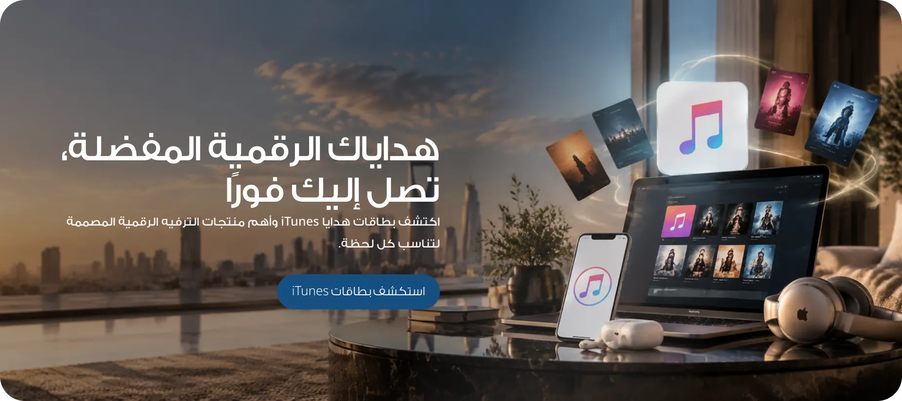 بطاقات ابل